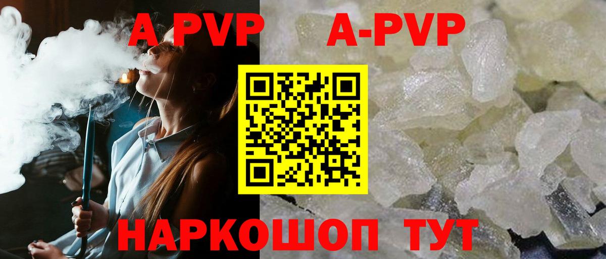 А ПВП мука Камышлов