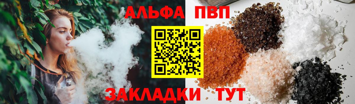 Alpha-PVP СК  A PVP Crystall  Камышлов  Альфа ПВП Соль  где найти наркотики  Вход с VPN 