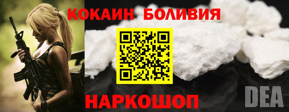 Cocaine Fish Scale  Вход с VPN  Cocaine 99%  Камышлов 