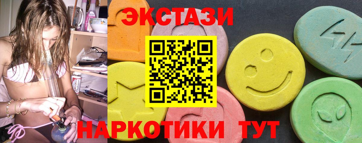 Ecstasy Дубай Камышлов