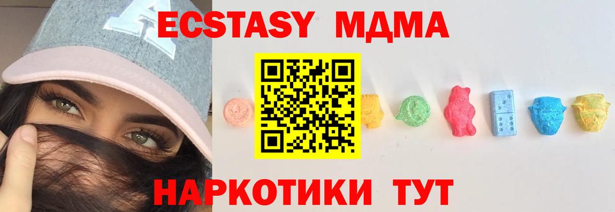 Ecstasy XTC  Экстази  Камышлов  Вход с VPN  ЭКСТАЗИ Дубай 