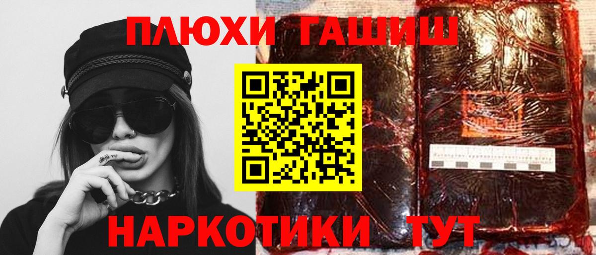 ГАШ ice o lator  Вход с VPN  Камышлов  ГАШ гарик 