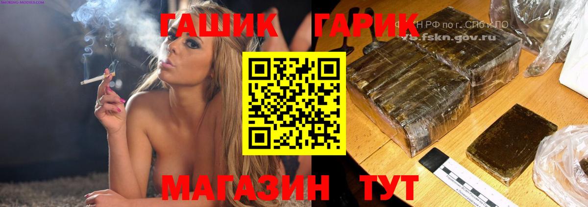 ГАШ hashish Камышлов