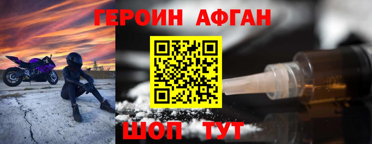 Камышлов  Героин Heroin  Вход с VPN 
