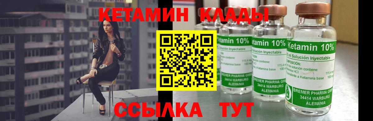 Кетамин VHQ  Вход с VPN  Камышлов  КЕТАМИН ketamine 
