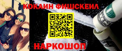 кокаин Краснознаменск
