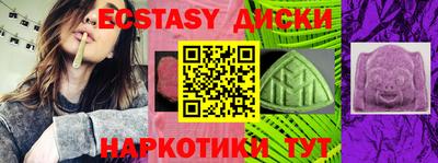 экстази Краснокаменск