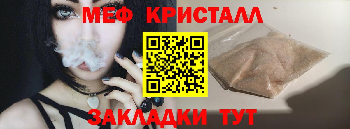 Меф мяу мяу  Камышлов