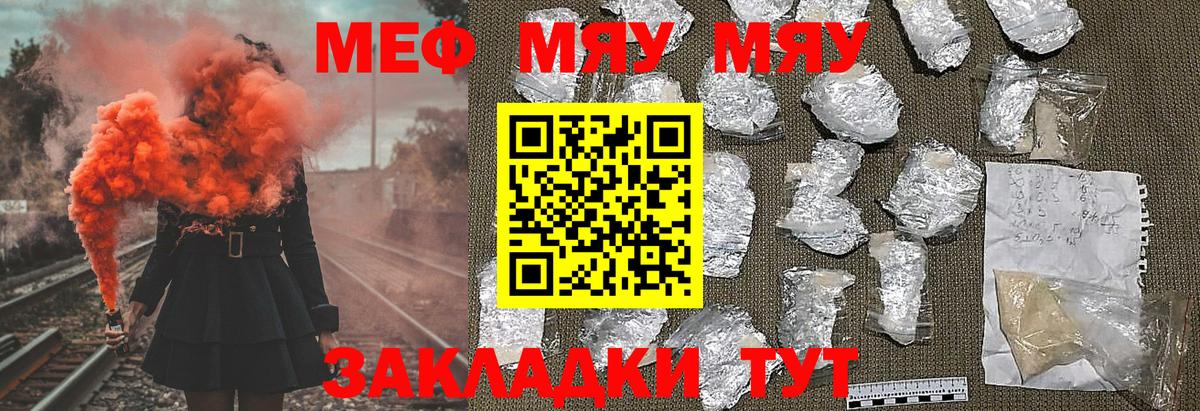 дарнет шоп  МЕФ mephedrone  Меф  Вход с VPN  Меф mephedrone  Камышлов 