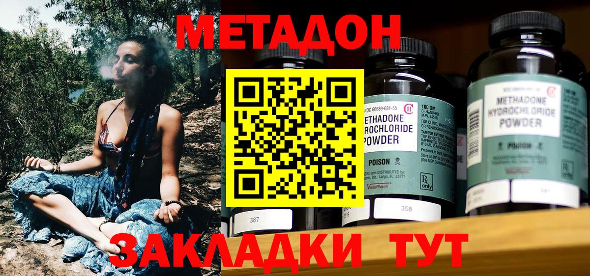 Камышлов  Метадон кристалл  Вход с VPN  Метадон кристалл 