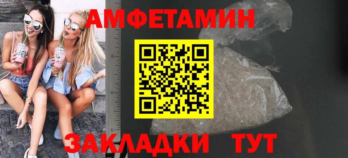 Метамфетамин винт Камышлов