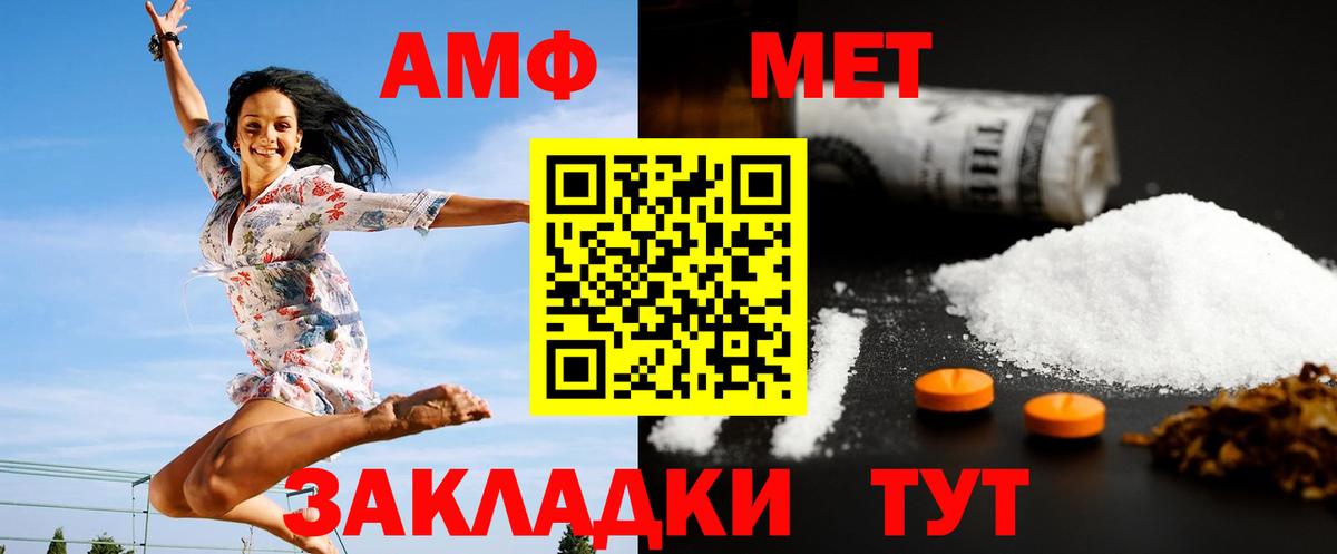 МЕТАМФЕТАМИН Methamphetamine  Вход с VPN  Камышлов 