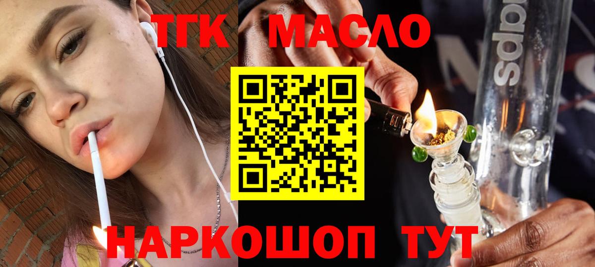Дистиллят ТГК Wax  Вход с VPN  Камышлов  ТГК вейп 